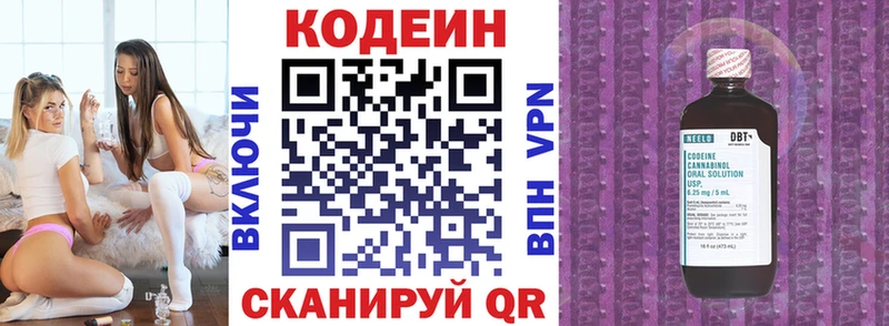 Кодеин Purple Drank  Верея 