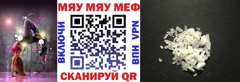 МЕФ кристаллы  Верея 