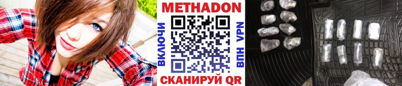 Метадон мёд где купить наркоту мега ССЫЛКА Верея
